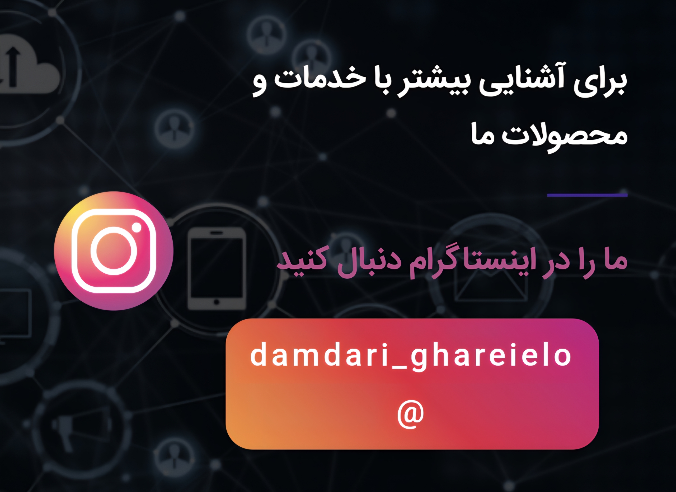 دام قرجلو در زنجان